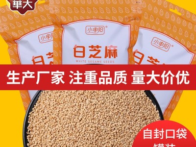 新货熟白芝麻粒即食免邮5斤装调料500g冰粉现磨芝麻粉炒酸奶厂家图1
