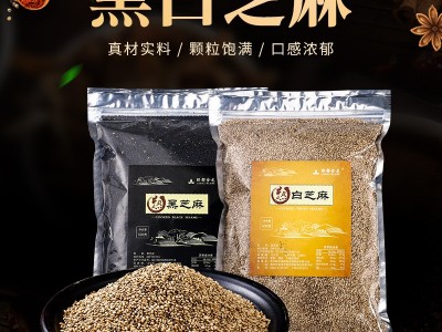 炒熟黑芝麻批发500g袋装熟白芝麻五谷杂粮磨粉原料豆浆即食黑芝麻图1