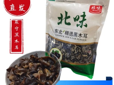 东北特产黑木耳130g批发零售一件代发源头图1