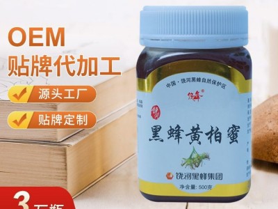 饶峰东北黑蜂特产黄柏蜜500克图1