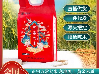 五常大米批发5KG长粒香米10斤装大米有机东北大米农产品大米批发图1