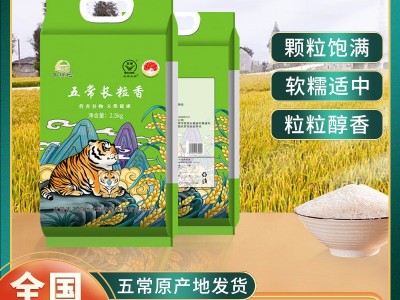 包邮东北五常大米批发长粒香米颗粒饱满新米家用商用五常长粒大米图1