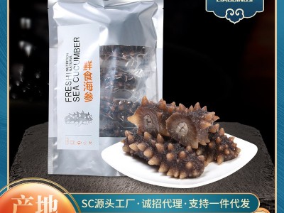 辽鼎记厂家即食海参口感Q弹即食海鲜大连海参辽刺参餐饮饭店可选图1