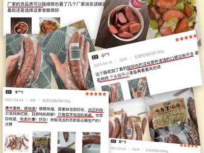 哈尔滨风味红肠100g 旅游食品香肠下酒菜熟食超市供货蒜味火腿肠图2