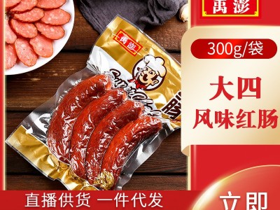 禹澎哈尔滨大四红肠300g超市食品批发果木炭烤东北香肠下酒菜熟食图1