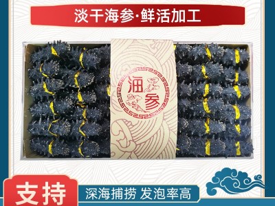 厂家批发大连纯淡干海参辽参高刺半干海参干货500g礼盒装水产干货图1