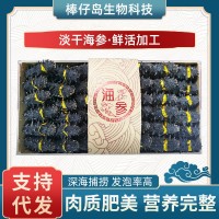 厂家批发大连纯淡干海参辽参高刺半干海参干货500g礼盒装水产干货