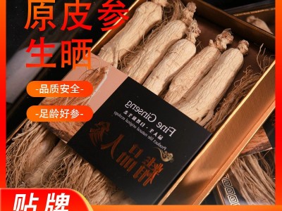 长白山原皮生晒人参鲜人参干人参滋补佳品六年根人参无糖人参白参图1