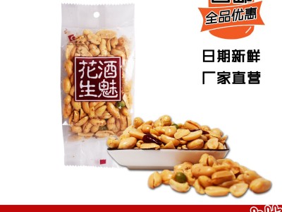 酒鬼花生125g去皮花生米香辣油炸熟花生仁下酒菜炒货五香沈阳批发图1