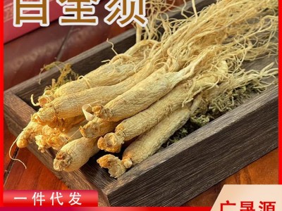 产地批发东北特产白参 长白山人参 白全须代发6年泡酒煲汤白参图1