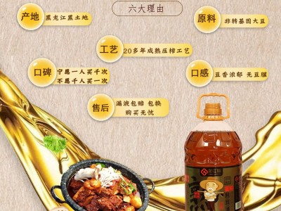 龙江福非转基因笨榨熟豆油5升物理压榨东北大豆油工厂批发图2