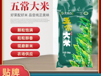 热销五常大米10斤装长粒米有机种植自产稻花香2号东北大米5kg批发图1