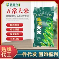 热销五常大米10斤装长粒米有机种植自产稻花香2号东北大米5kg批发