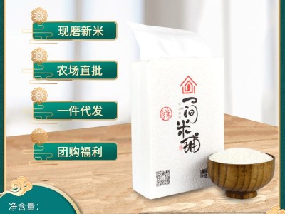 有机稻花香米2022新米农家东北大米批发粥米2.5KG黑龙江五常大米图1