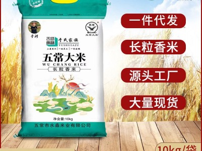五常香米东北大米稻花香5kg米砖/10kg大米年货过节礼品赠品批发图1
