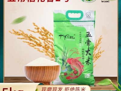 五常香米东北大米稻花香5kg米砖/10kg大米年货过节礼品赠品批发图3