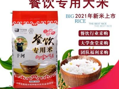 于河餐饮专用五常大米2021新米包邮编织袋装25kg图1