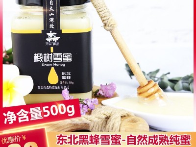 东北黑蜂椴树雪蜜 500g 厂家一手货源 诚招代理 开森蜂蜜图1