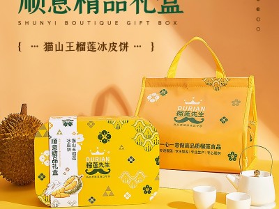 猫山王榴莲冰皮饼 6枚装 猫山王榴莲馅 榴莲图1