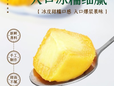 猫山王榴莲冰皮饼 6枚装 猫山王榴莲馅 榴莲图3