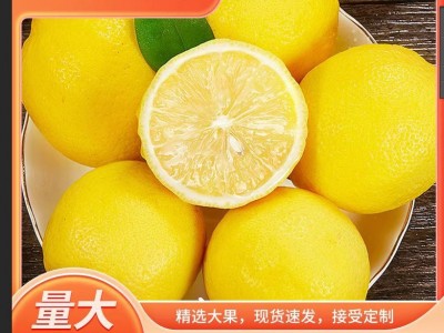 安岳黄柠檬新鲜水果批发一二级精品柠檬多规格产地直发图1