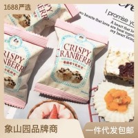 象山园蔓越莓牛轧奶芙500g喜饼糕点甜点休闲零食小吃牛轧糖伴手礼