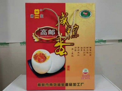 咸鸭蛋礼盒高邮湖宝礼盒装65g-75g*6-20枚多款可选熟盐蛋红心流油图2