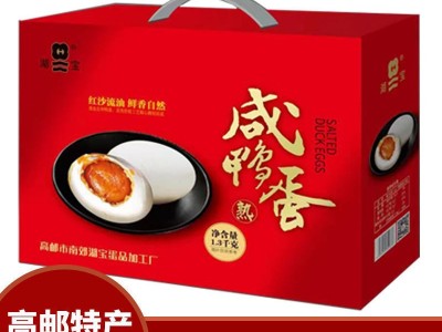 咸鸭蛋礼盒高邮湖宝礼盒装65g-75g*6-20枚多款可选熟盐蛋红心流油图3