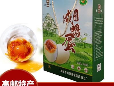 咸鸭蛋礼盒高邮湖宝礼盒装65g-75g*6-20枚多款可选熟盐蛋红心流油图1