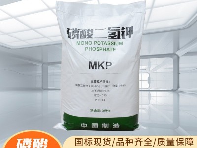 农业级磷酸二氢钾 养花卉污水处理瓜果蔬菜叶面肥磷酸二氢钾图2
