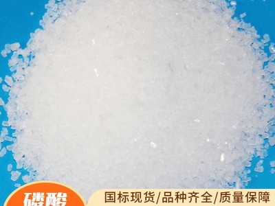 农业级磷酸二氢钾 养花卉污水处理瓜果蔬菜叶面肥磷酸二氢钾图3