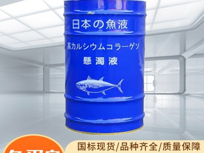 鱼蛋白浆原浆肥 植物生长调节剂生根壮苗有机肥料鱼蛋白图2