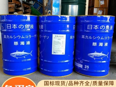 鱼蛋白浆原浆肥 植物生长调节剂生根壮苗有机肥料鱼蛋白图3