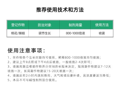 含氨基酸水溶肥果树辣椒流体螯合微量元素复合叶面肥农药厂家批发图2