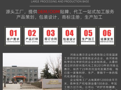 含氨基酸水溶肥果树辣椒流体螯合微量元素复合叶面肥农药厂家批发图4