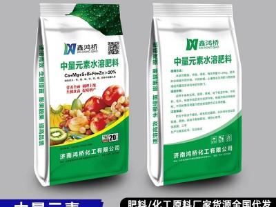 水溶肥料中量元素水溶肥花卉肥 农业追肥底肥复合肥料图3
