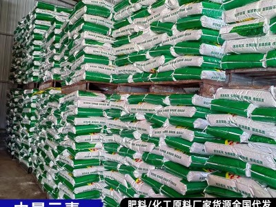 水溶肥料中量元素水溶肥花卉肥 农业追肥底肥复合肥料图4