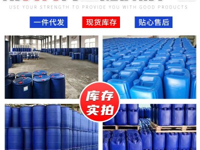 批发供应除臭除味木醋液 土壤盐碱改良剂 叶面肥农业级木醋液图4