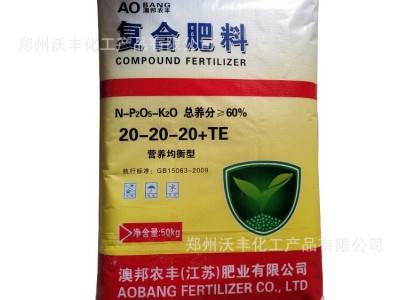 复合肥 氮磷钾复合肥量大从优厂家直销60含量20-20-20+T E有机肥图3