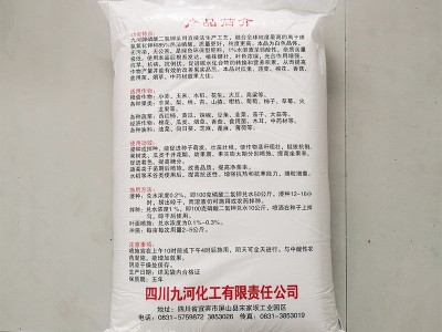 厂家直销磷酸二氢钾 九河磷酸二氢钾复合肥99含量磷酸二氢钾现货图3