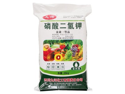 厂家直销磷酸二氢钾 九河磷酸二氢钾复合肥99含量磷酸二氢钾现货图2