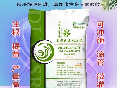 3个20大量元素水溶肥粉剂果树蔬菜通用平衡型叶面冲施肥厂家直销图4