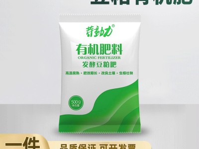 豆粕肥有机肥料腐熟生物饼肥天然有机肥种菜蔬菜花卉通用有机肥图1