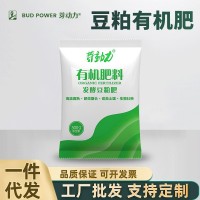 豆粕肥有机肥料腐熟生物饼肥天然有机肥种菜蔬菜花卉通用有机肥