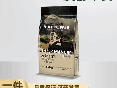 芽动力羊粪腐熟发酵有机肥天然农家肥种花卉蔬菜通用基肥图1