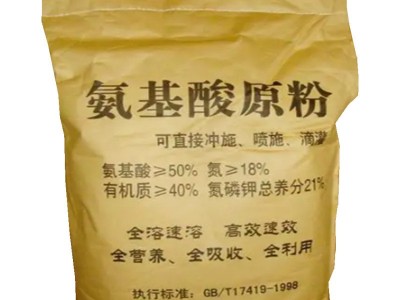 复合水产养殖复合叶面肥花卉果树蔬菜通用农用冲施肥 氨基酸原粉图5