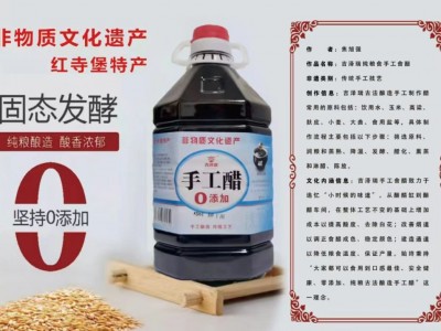 非遗手工醋图4