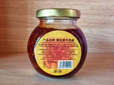 黄花菜牛肉酱图2