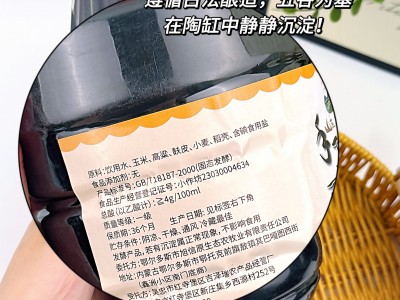 古法酿造手工酿造手工醋图2