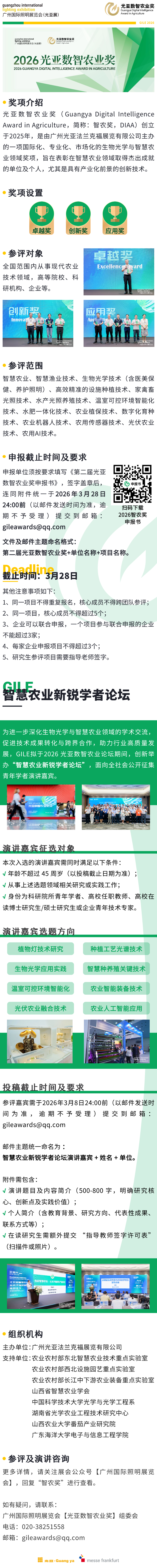 微信图片_2025-10-17_143157_066